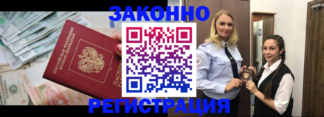 временная регистрация в Слободской