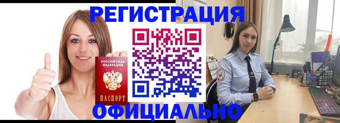 купить прописку в Слободской