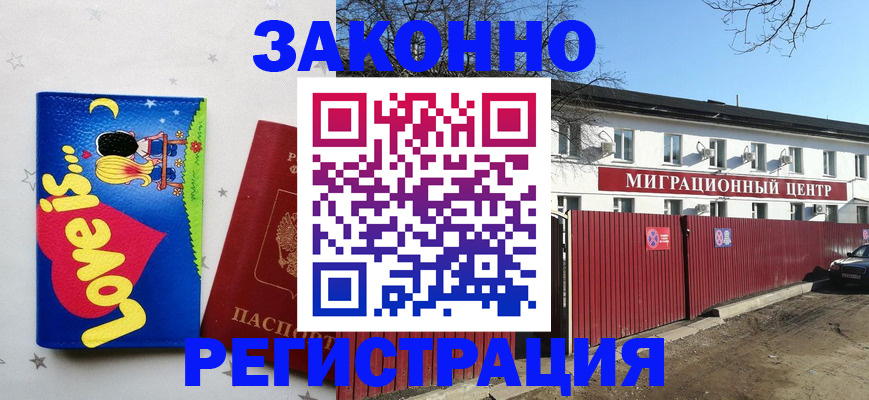 регистрация в Слободской