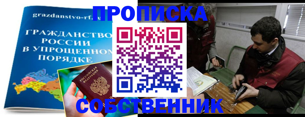 пропишу в квартире в Слободской