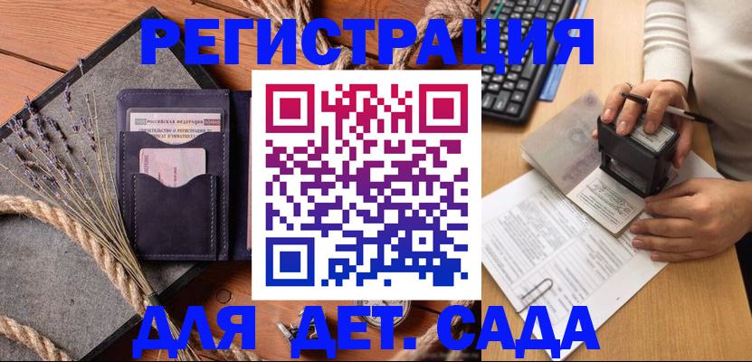 временная регистрация недорого в Слободской
