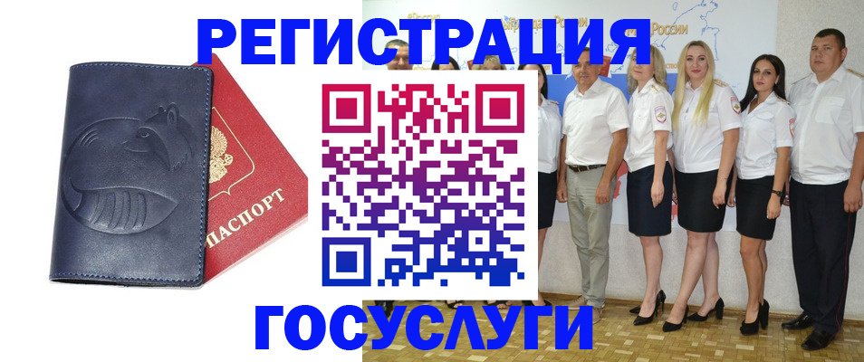 временная регистрация для всех в Слободской