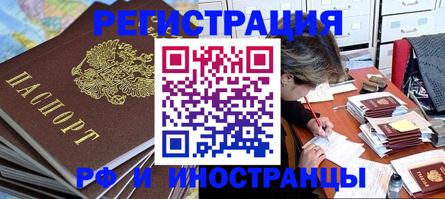 прописка гарантия в Слободской