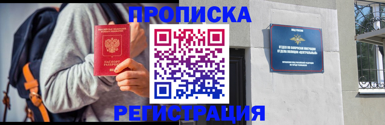 временная регистрация надежно в Слободской