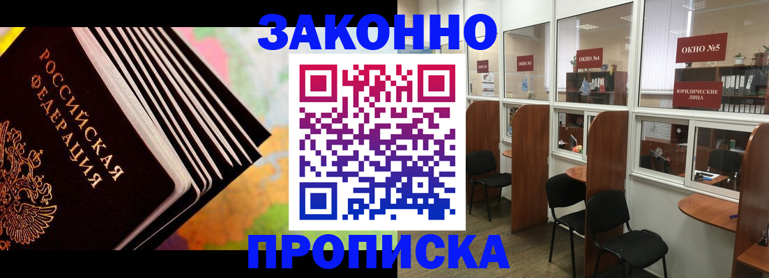 прописка для кредита в Слободской